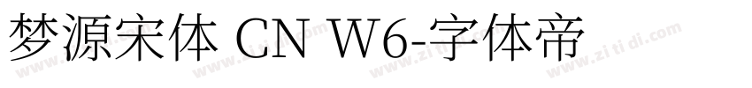 梦源宋体 CN W6字体转换